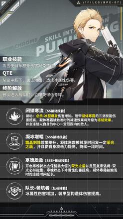 为你夺取胜利的荣光，《战双帕弥什》全新构造体库洛姆·荣光，全新登场！