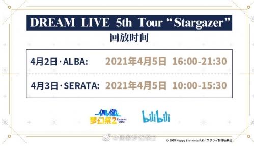 熠熠闪耀的ENSEMBLE！ DREAM LIVE 5th Tour "Stargazer"即将开演