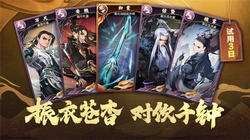 《剑网3：指尖江湖》谢云流全新外装超武震撼来袭 外装商城低至五折
