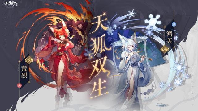 《天谕手游》异界英灵伴你成长，英灵大有可玩