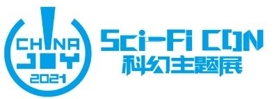 打造一场科幻嘉年华！ChinaJoy同期增设“Sci-Fi CON 科幻主题