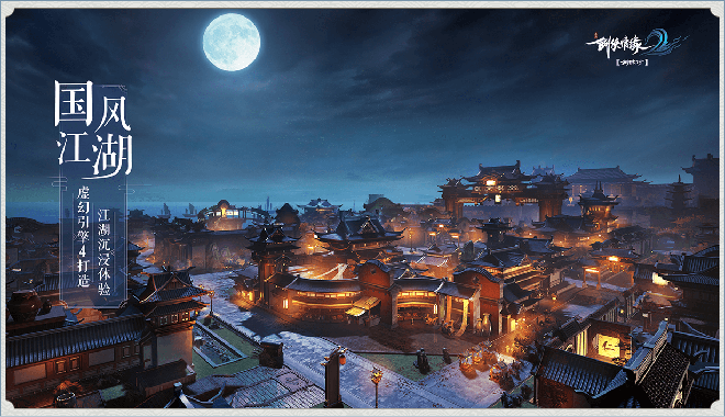 好玩的国风武侠MMORPG手游推荐 这几款不容错过