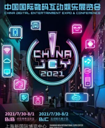 属于你的心动时刻！心动 TapTap确认联合参展ChinaJoy BTOC