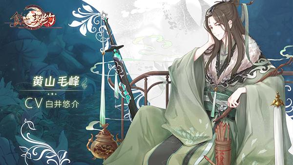雪溶春意浓《食之契约》多款外观春季齐上新