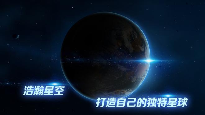 好玩的宇宙探索手游推荐 探索漫漫星海