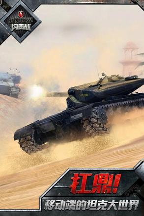 类似装甲前线的坦克游戏推荐 现代战争游戏
