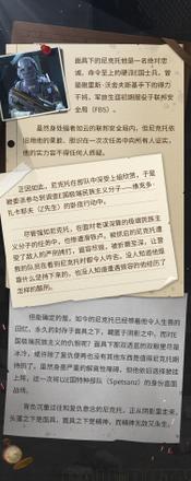 《使命召唤》系列热门人物尼克托背景档案 