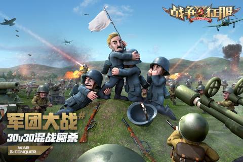 二战带兵打仗的手机游戏推荐 现代战争游戏