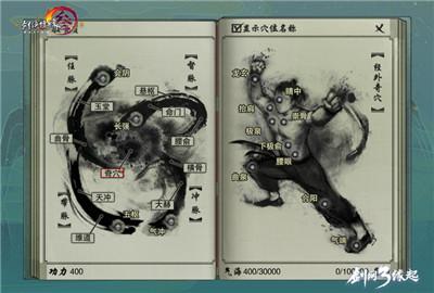 《剑网3》怀旧服今日公布 官宣定名剑网3缘起