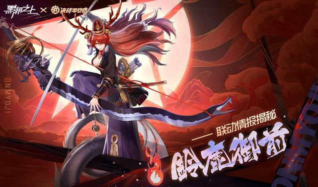 联动式神免费拿？《黑潮之上》X《决战！平安京》最猛爆料
