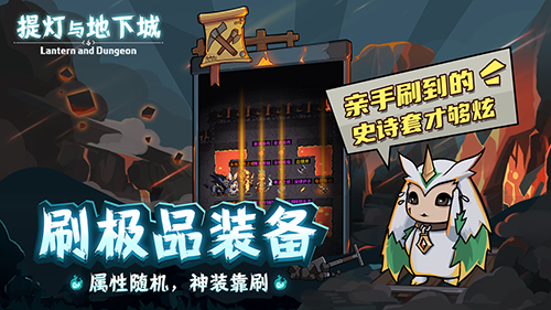 全新CG首曝!《提灯与地下城》元宵节等灯活动来袭!