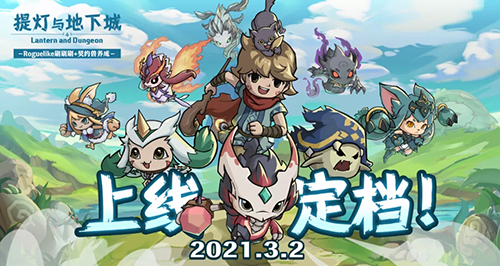 全新CG首曝!《提灯与地下城》元宵节等灯活动来袭!
