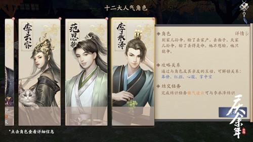 《庆余年》手游与原著人物同游江湖!沉浸式体验超强代入感