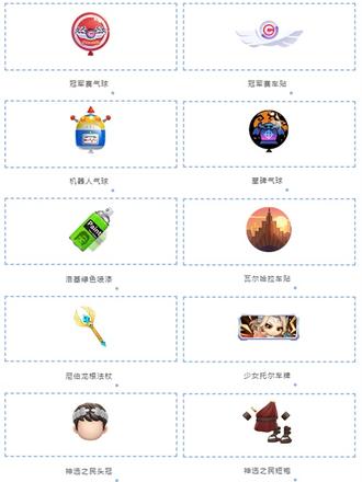 《跑跑卡丁车手游》弑神魔剑预示诸神黄昏，冠军赛震撼开启