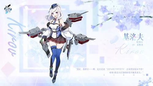 月光下的铁拳少女 《苍蓝誓约》全新战姬登场