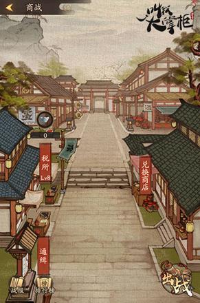 奇人异士《叫我大掌柜》门客招募指南