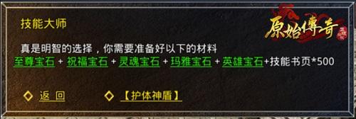 一针强心剂!《原始传奇》全能奶妈道士神技获取攻略快收藏