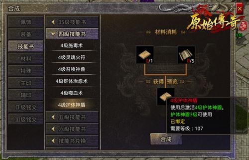 一针强心剂!《原始传奇》全能奶妈道士神技获取攻略快收藏