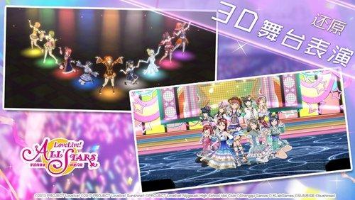 《Love Live! 学园偶像季：群星闪耀》喜提版号