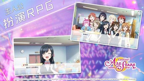 《Love Live! 学园偶像季：群星闪耀》喜提版号