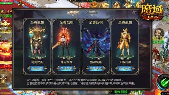 《魔域口袋版》棋王争霸赛：策略比拼棋逢对手 千元大奖尽收手底