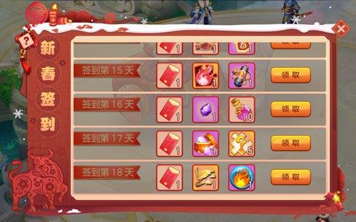 盛宴迎春 《御剑红尘》手游携手雪榕生物送好礼