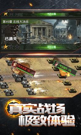 自己带兵打仗的手机游戏推荐 战场策略