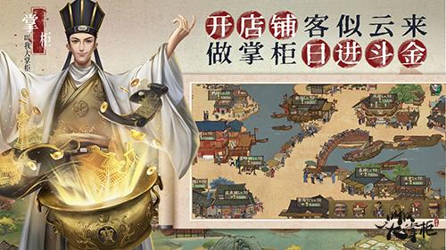 汴梁新年致富经 《叫我大掌柜》店铺经营指南