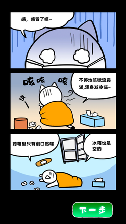 好玩的可爱动物养成游戏推荐 古灵精怪的小动物