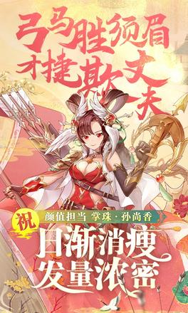 闯年关 闹新春《少年三国志》新春版今日上线