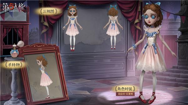 被诅咒的红舞鞋 《第五人格》调香师演绎之星时装即将登场