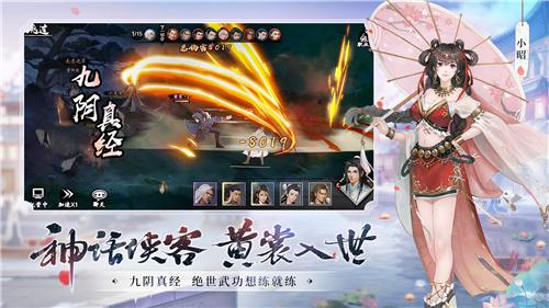 匠心打造唯美江湖 《新射雕群侠传》新春版本即将开启
