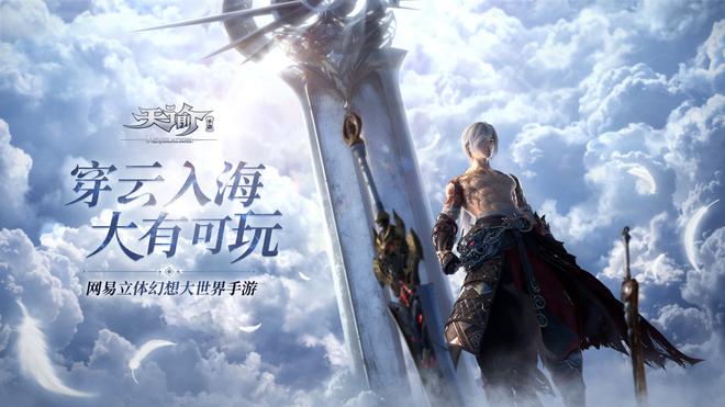 好玩的3D幻想MMORPG手游推荐 开阔幻想世界