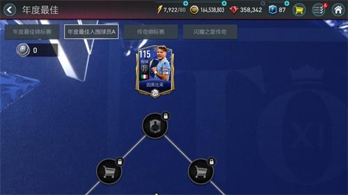 TOTY21震撼来袭 欢迎来到年度荣耀殿堂！