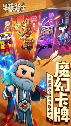 轻松放置的魔幻之旅 《呆萌骑士》不限量测试在即