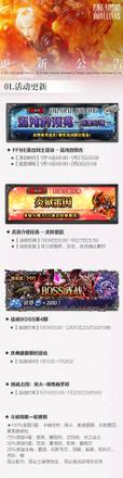 燃尽一切的熊熊烈火！ FFBE炎狱雷因登场