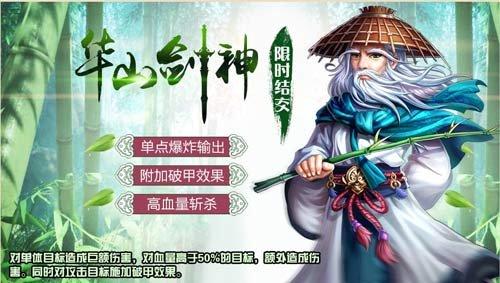 《侠客风云传OL》：天下风云出我辈 神话五侠限时归