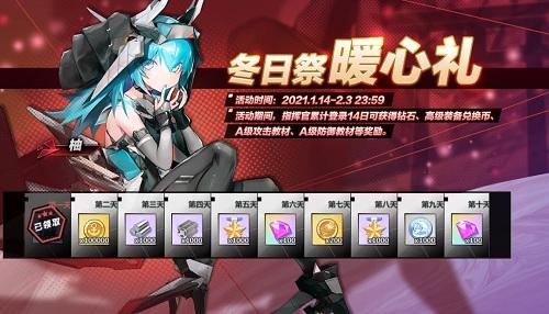 冰天雪地下的浪漫 《苍蓝誓约》冬日祭今日开启