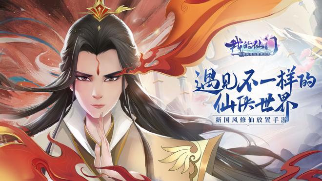 装备炫酷带光效的仙侠手游推荐 装备超炫的仙侠手游 装备炫酷带光效的仙侠手游推荐 装备超炫的仙侠手游