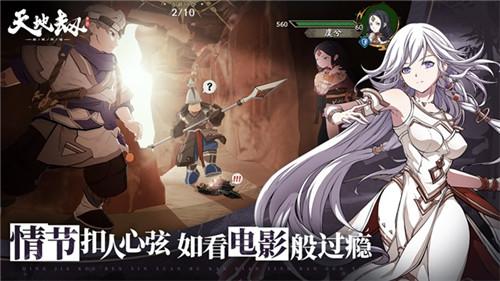 《天地劫：幽城再临》手游终极测试时间定档于1月27日！