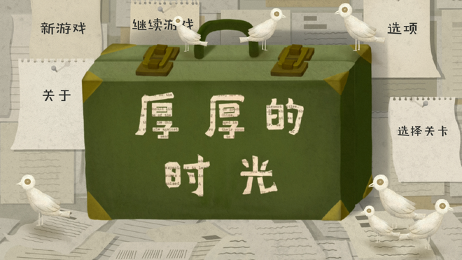 好玩的关于爱情的游戏推荐 跟爱情有关充满浪漫