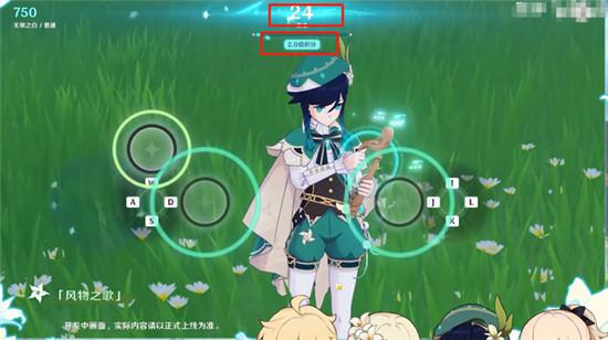 原神风物之歌怎么玩5