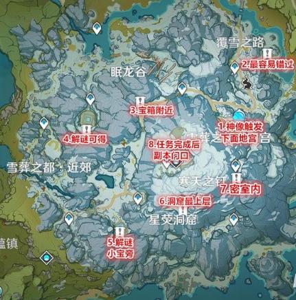 原神雪葬星银大剑图