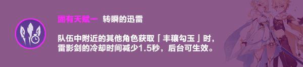 《原神》雷主全方位解析培养推荐