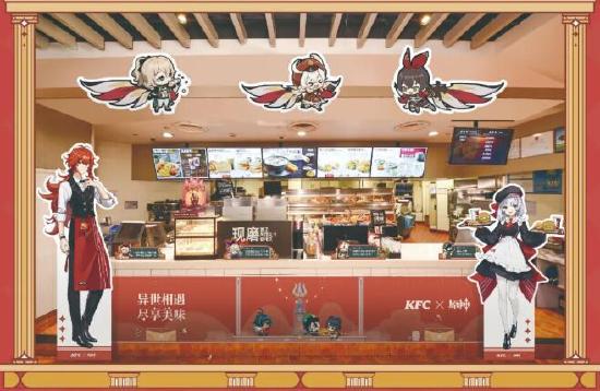 原神×KFC联动正式开启 联动兑换码、徽章获取介绍