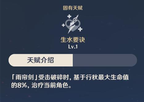 断雨裁虹—原神行秋角色攻略