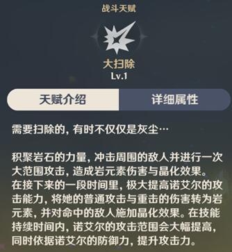 战斗女仆—诺艾尔攻略指南 为你的冒险保驾护航~