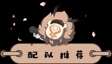 【V1.6攻略】#角色攻略#晨曦的暗面——迪卢克攻略