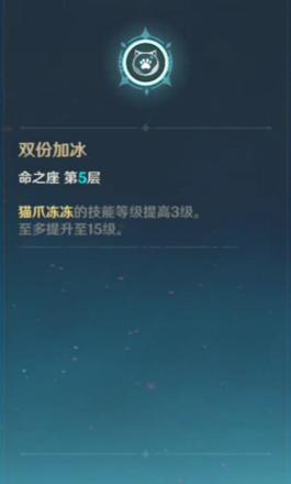 【V1.5攻略】#角色攻略# 迪奥娜 的培养攻略