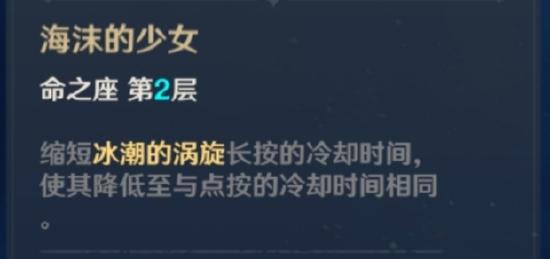 [v1.5攻略]＃角色攻略＃浪沫的复仇之舞————————优菈